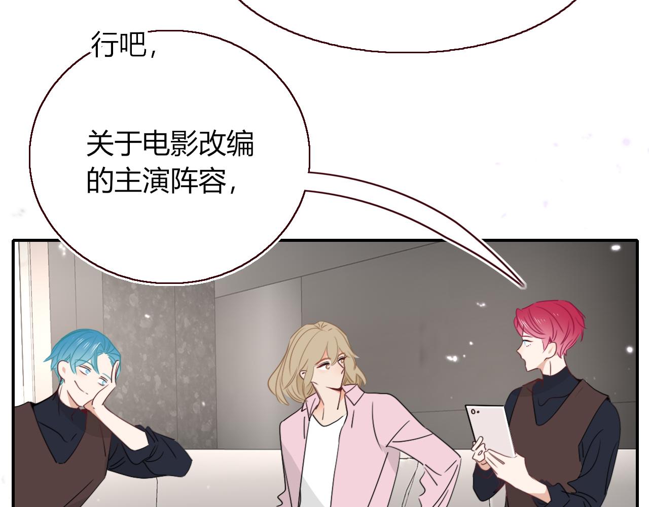 花落成牢第48话 不就换了层皮嘛