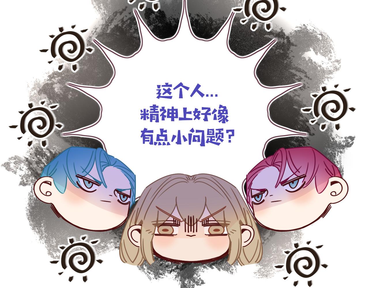 花落成牢第48话 不就换了层皮嘛