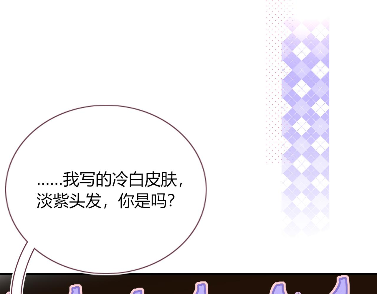 花落成牢第48话 不就换了层皮嘛