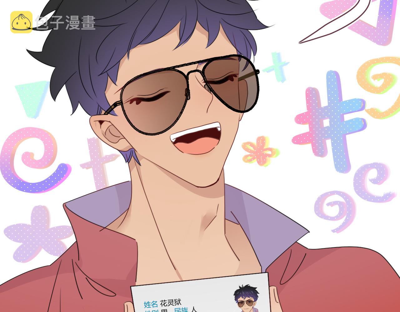 花落成牢第48话 不就换了层皮嘛