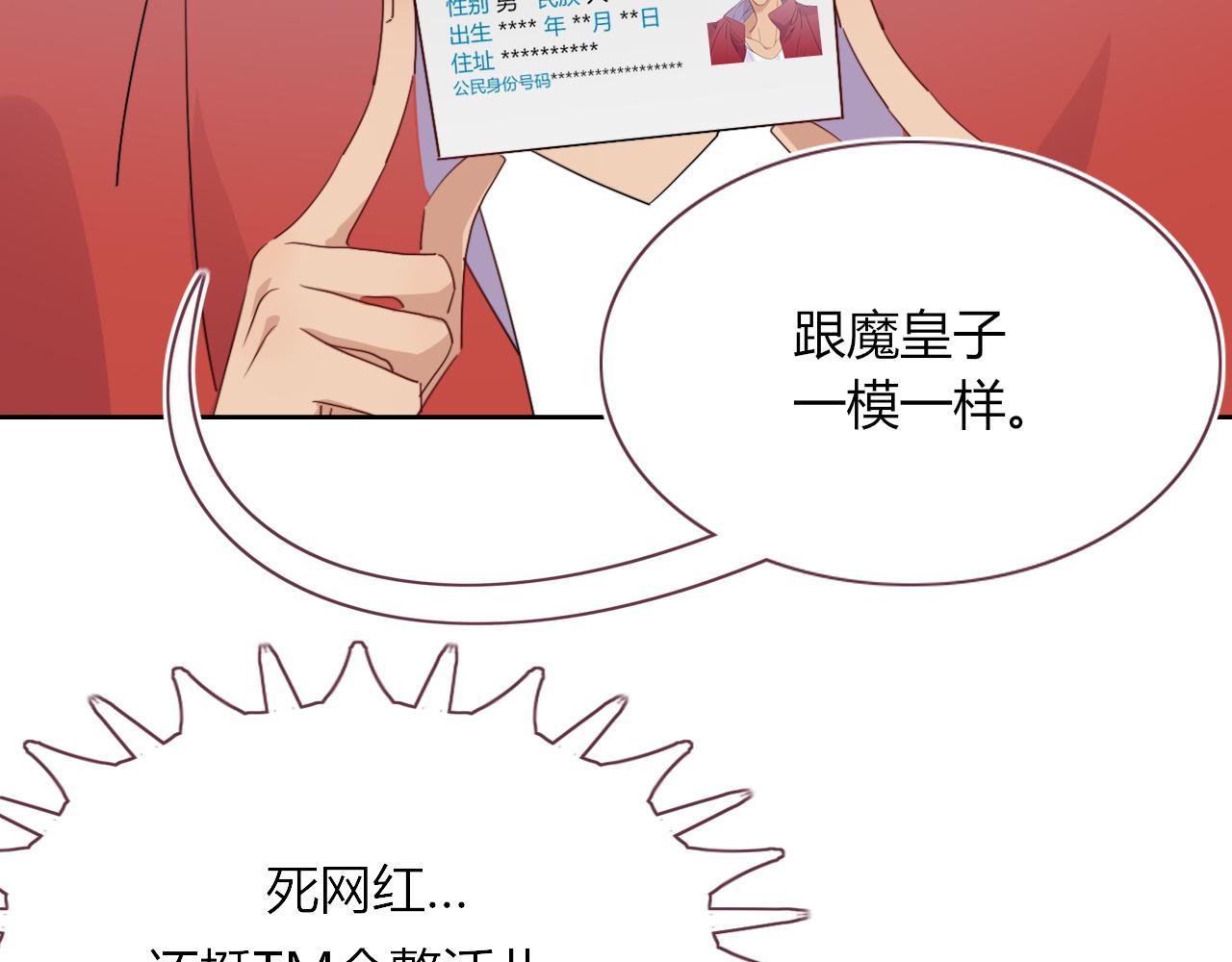 花落成牢第48话 不就换了层皮嘛