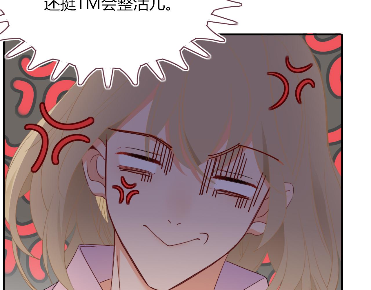 花落成牢第48话 不就换了层皮嘛