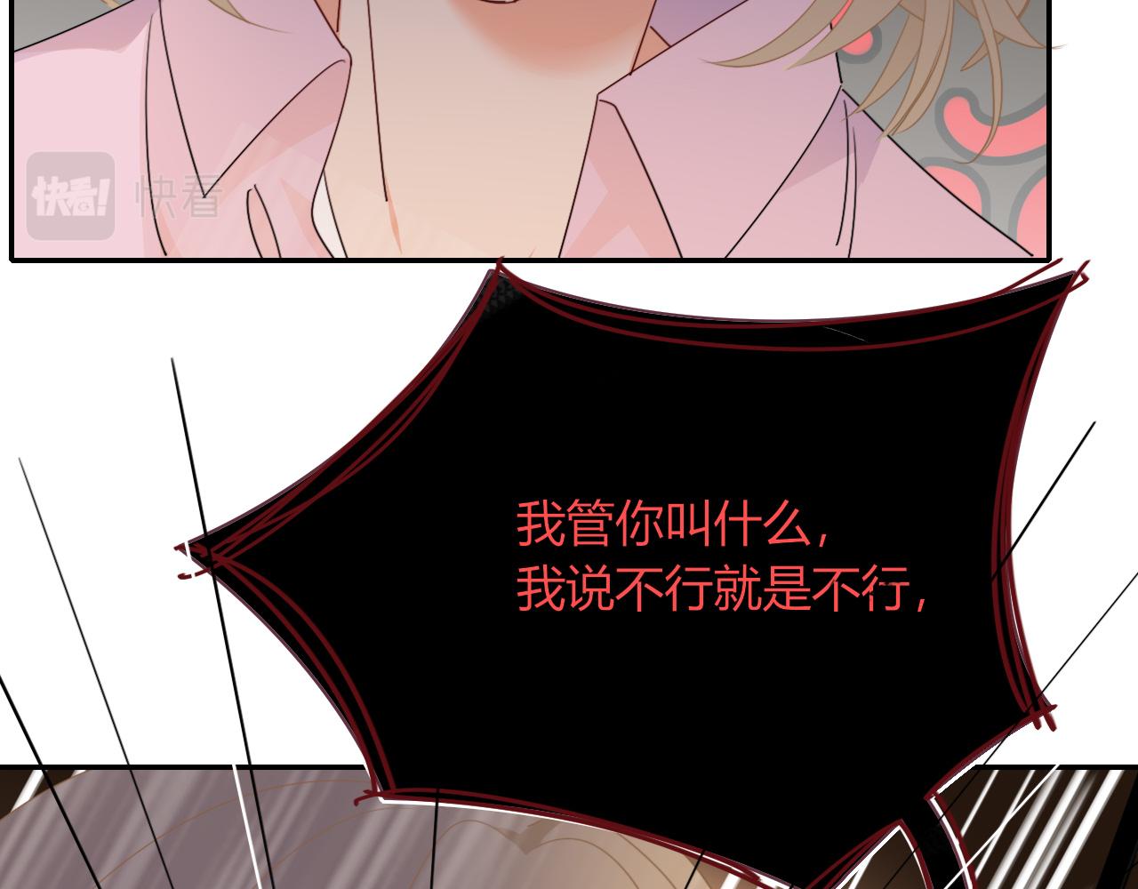 花落成牢第48话 不就换了层皮嘛