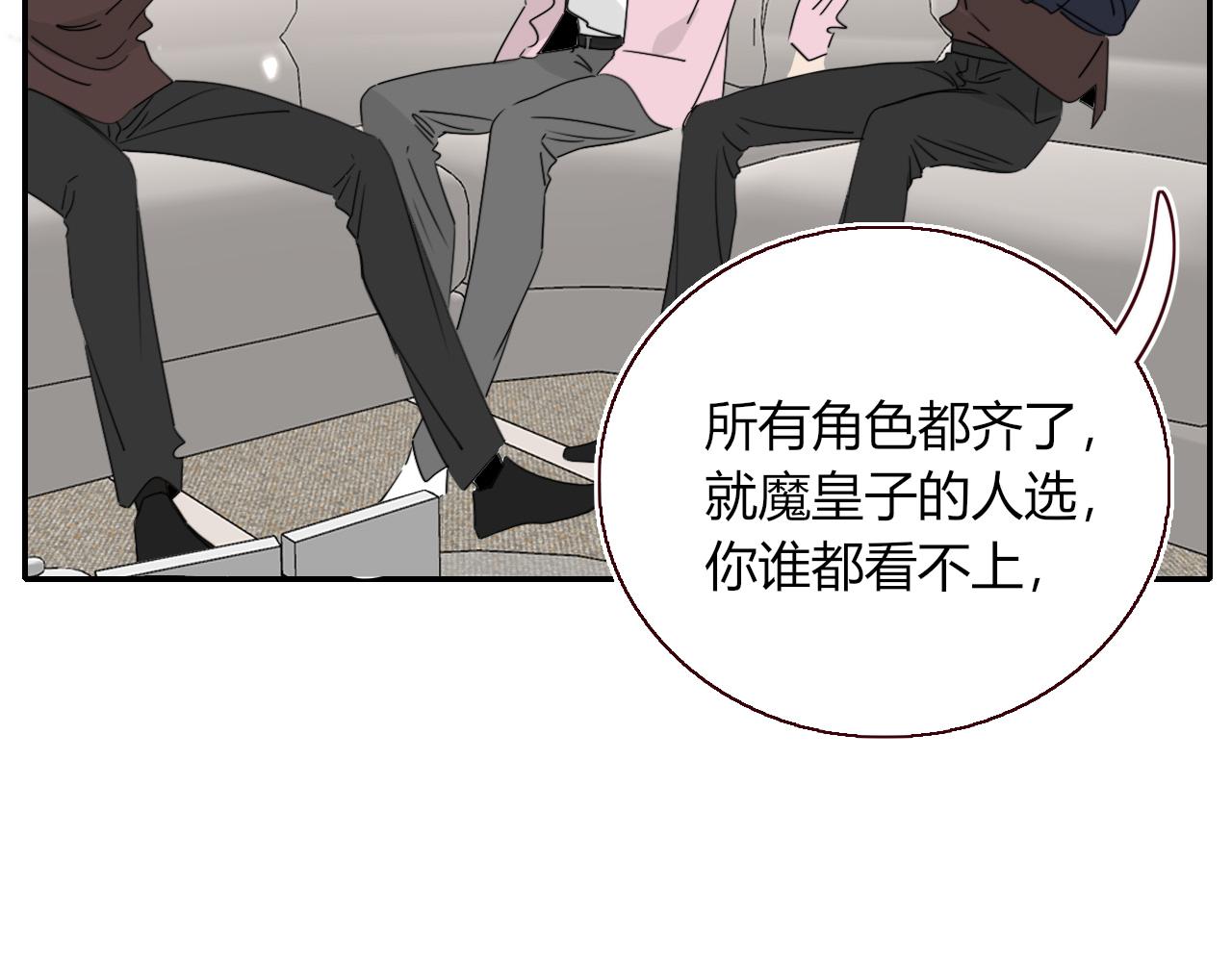 花落成牢第48话 不就换了层皮嘛