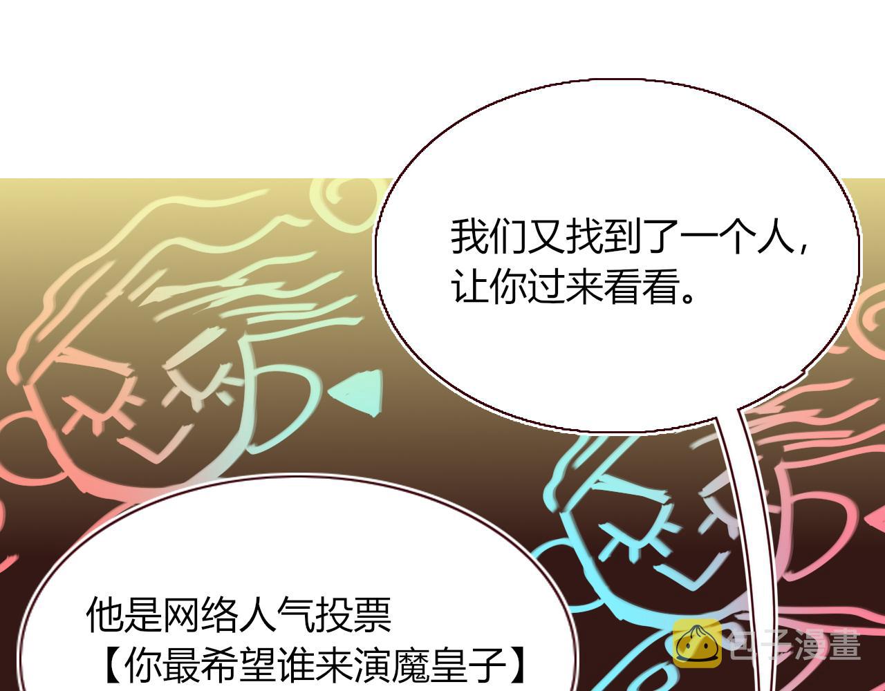 花落成牢第48话 不就换了层皮嘛