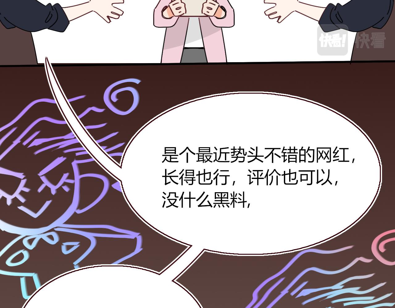 花落成牢第48话 不就换了层皮嘛