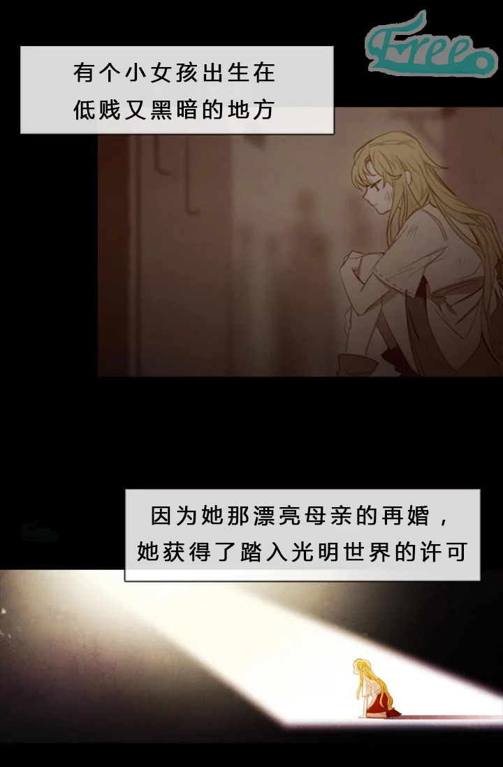 反派女主的时间沙漏序章