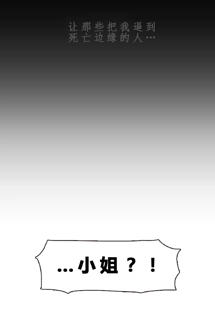 反派女主的时间沙漏序章