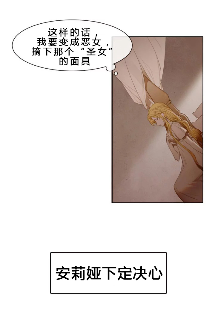 反派女主的时间沙漏序章