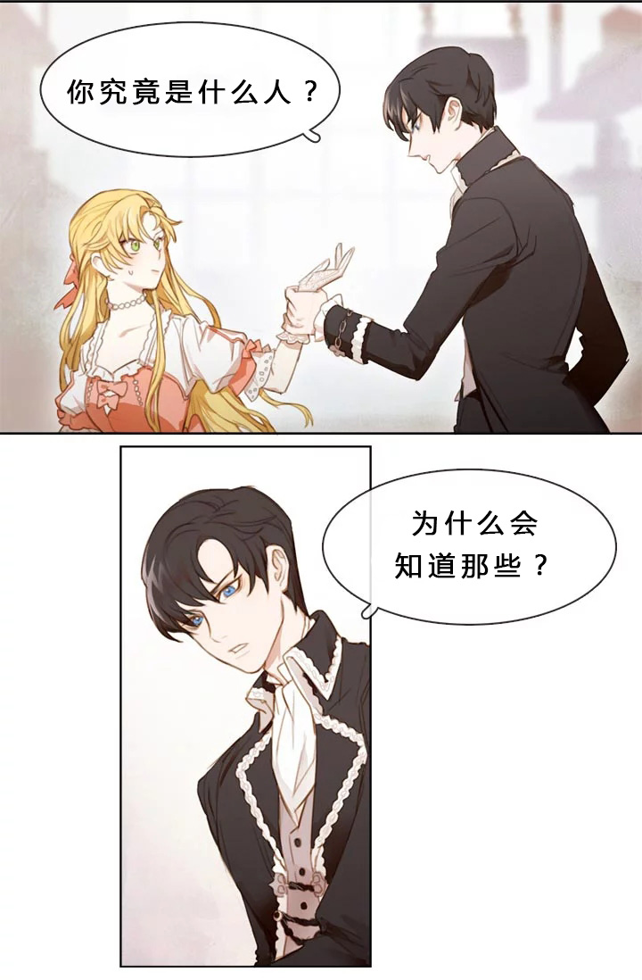 反派女主的时间沙漏序章