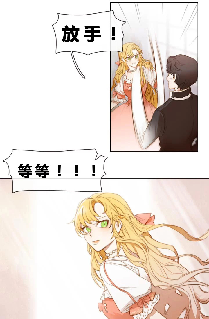 反派女主的时间沙漏序章