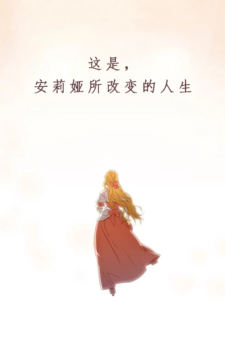 反派女主的时间沙漏序章