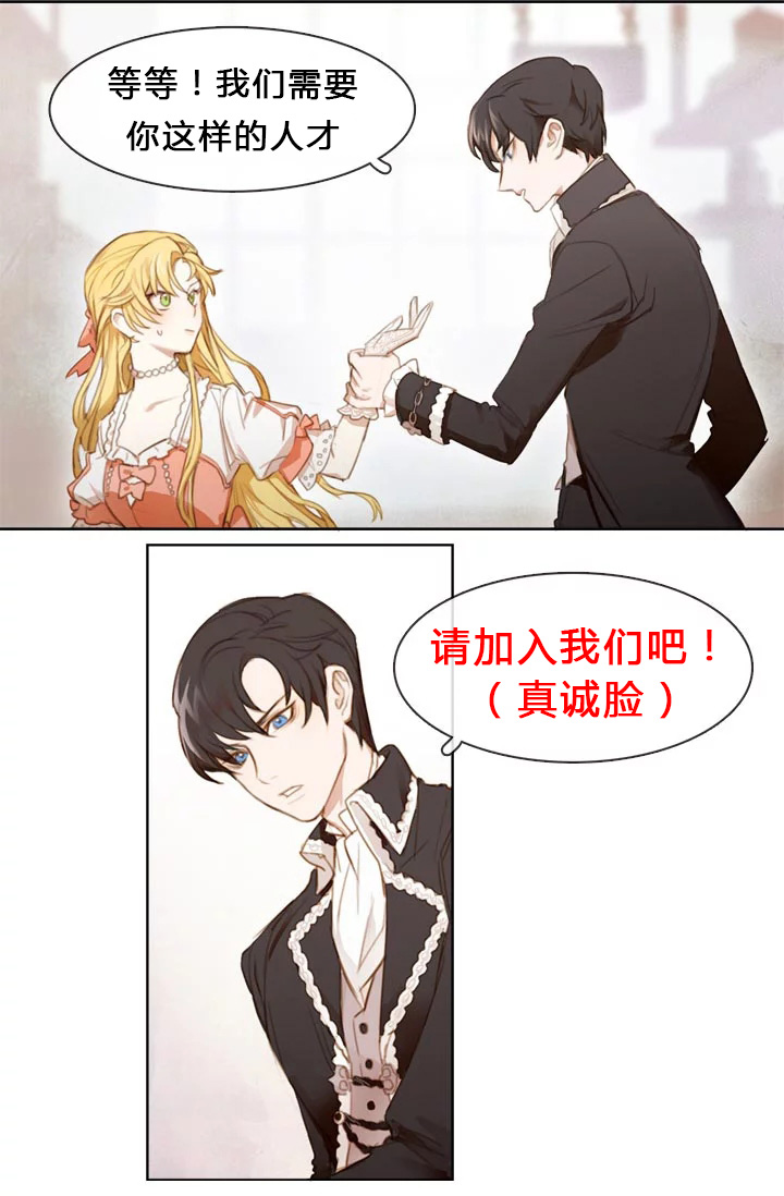 反派女主的时间沙漏序章