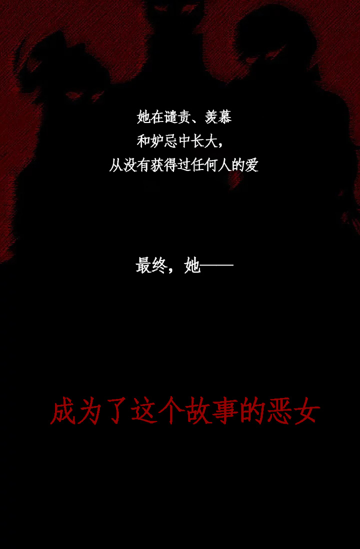 反派女主的时间沙漏序章