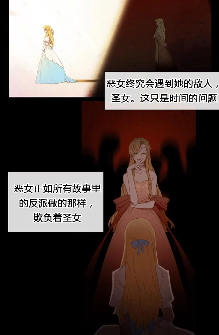反派女主的时间沙漏序章