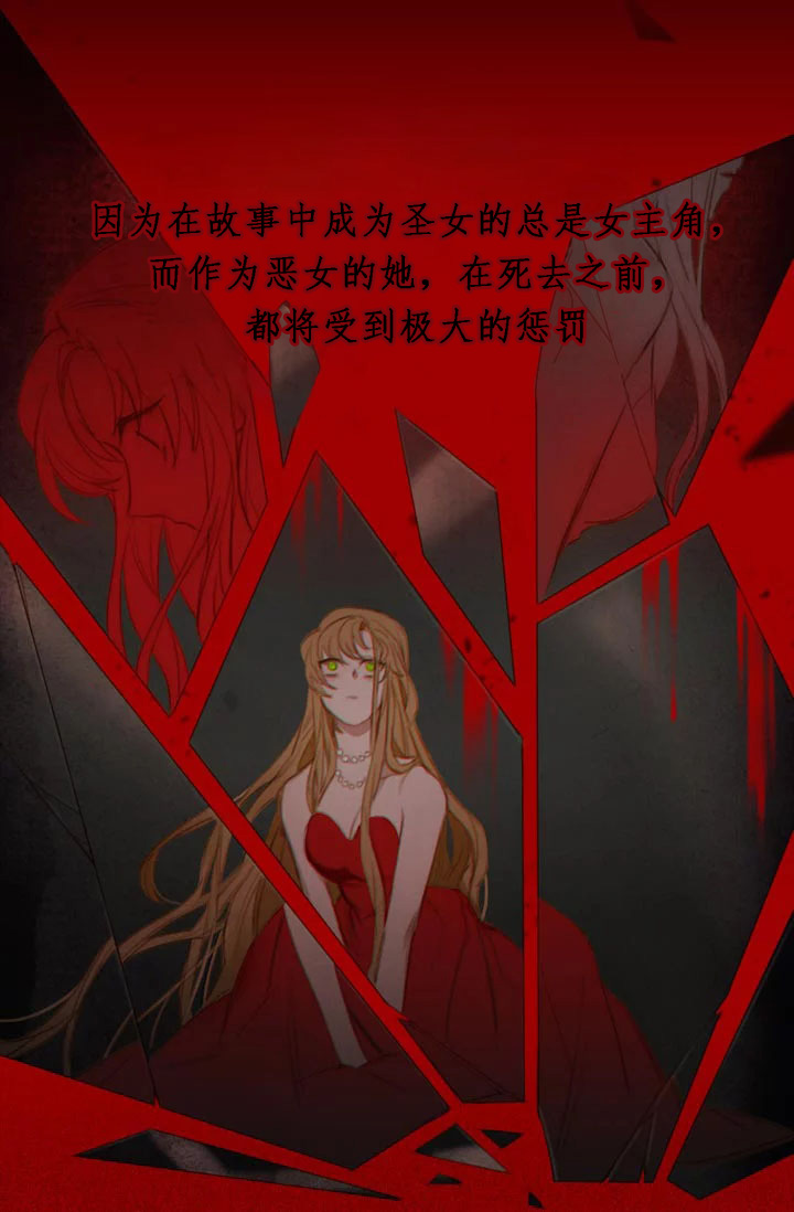 反派女主的时间沙漏序章