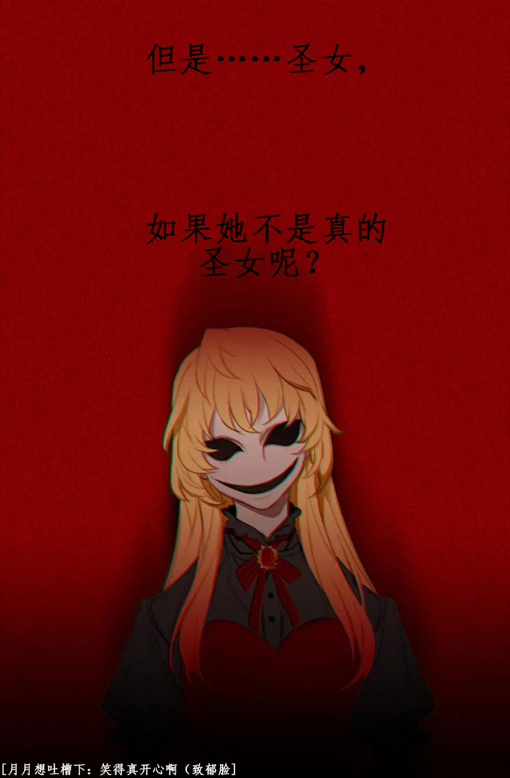 反派女主的时间沙漏序章