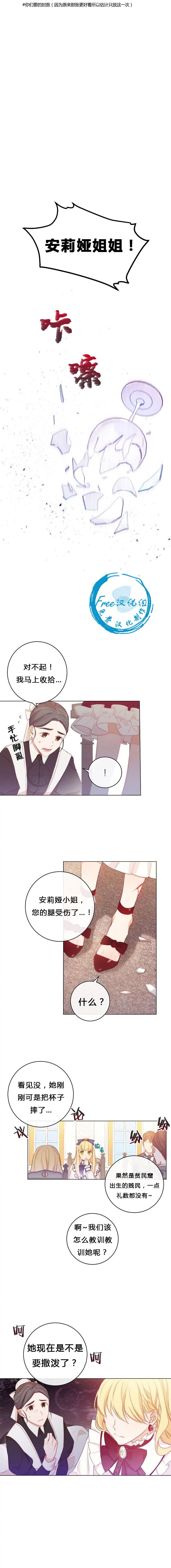 反派女主的时间沙漏第01话