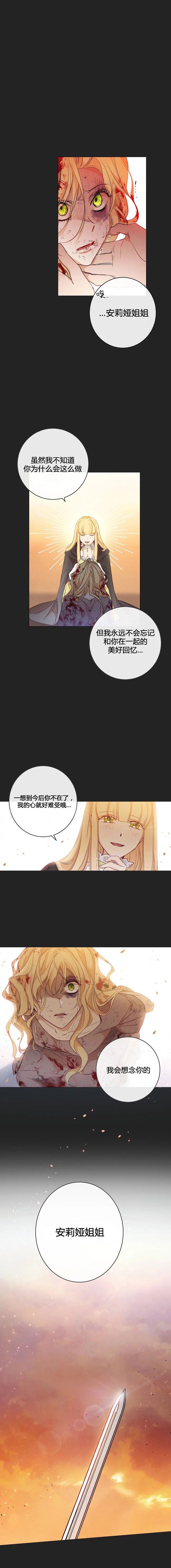 反派女主的时间沙漏第01话