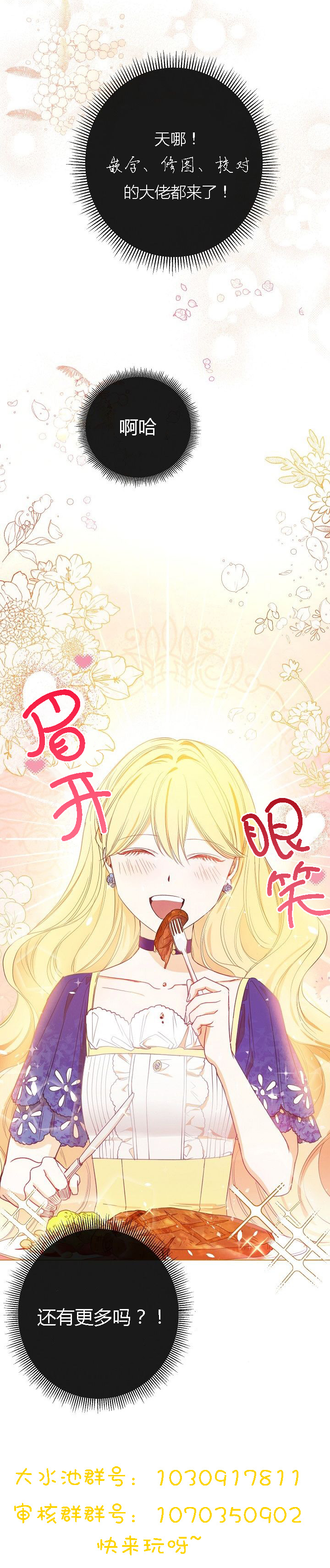 反派女主的时间沙漏第02话