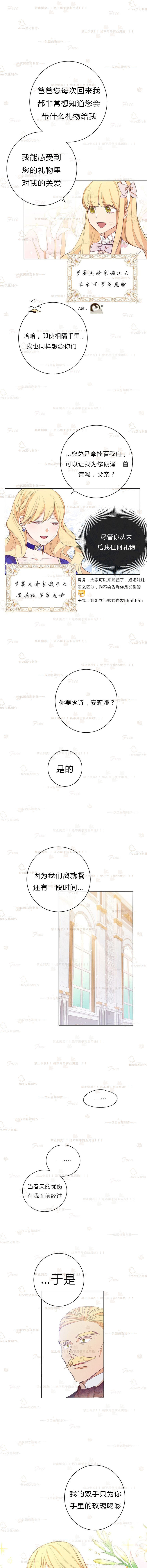 反派女主的时间沙漏第02话