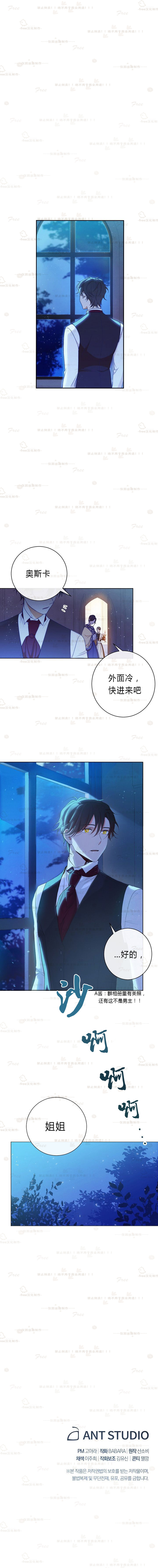 反派女主的时间沙漏第03话