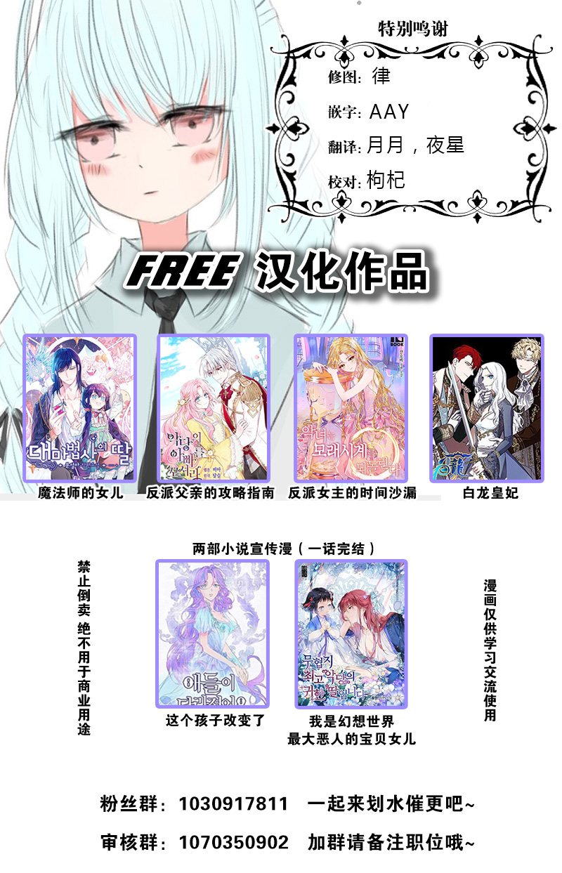 反派女主的时间沙漏第03话