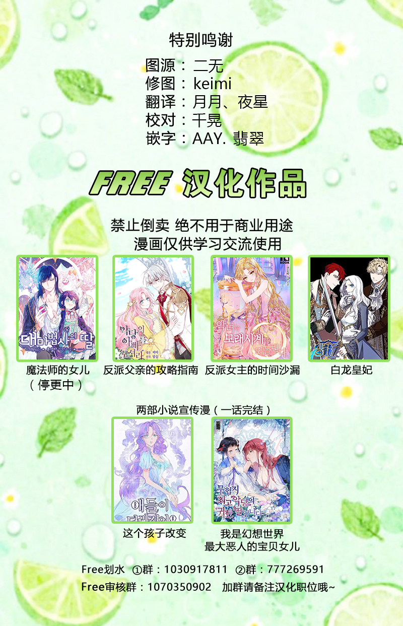 反派女主的时间沙漏第04话