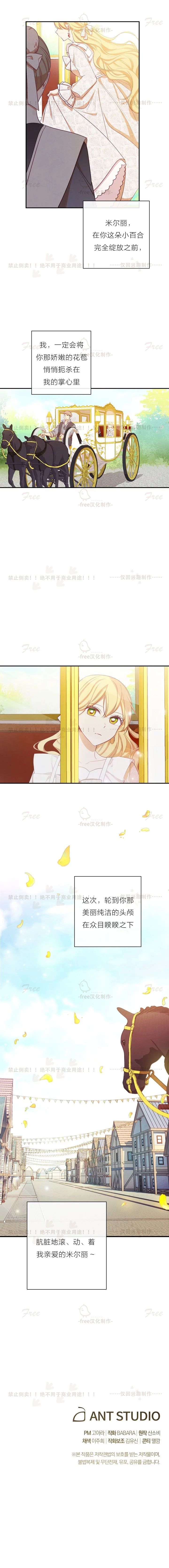 反派女主的时间沙漏第05话