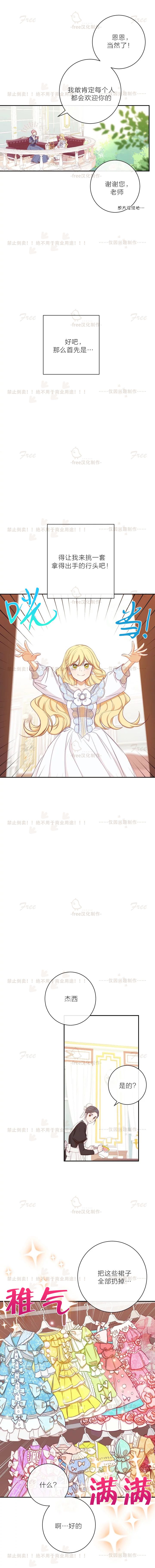 反派女主的时间沙漏第05话