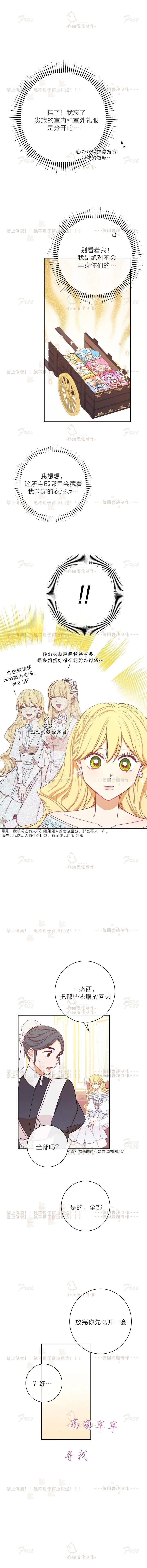 反派女主的时间沙漏第05话