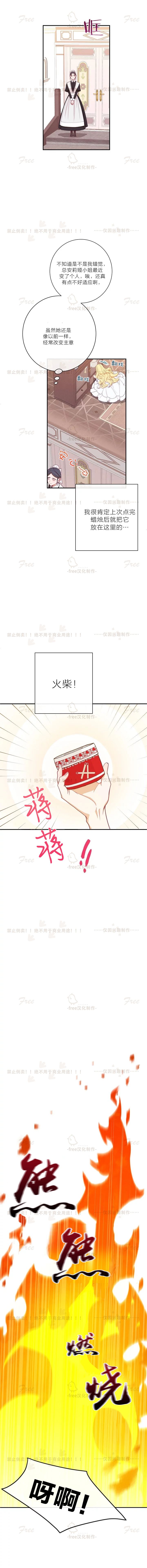 反派女主的时间沙漏第05话