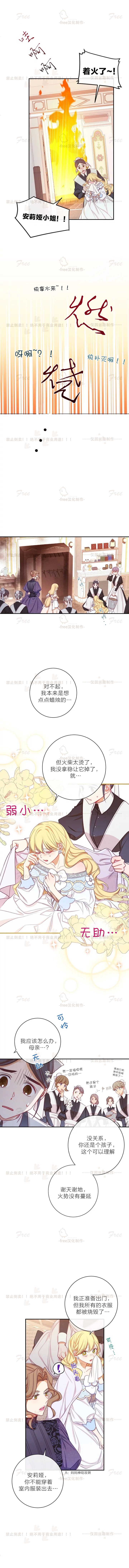 反派女主的时间沙漏第05话