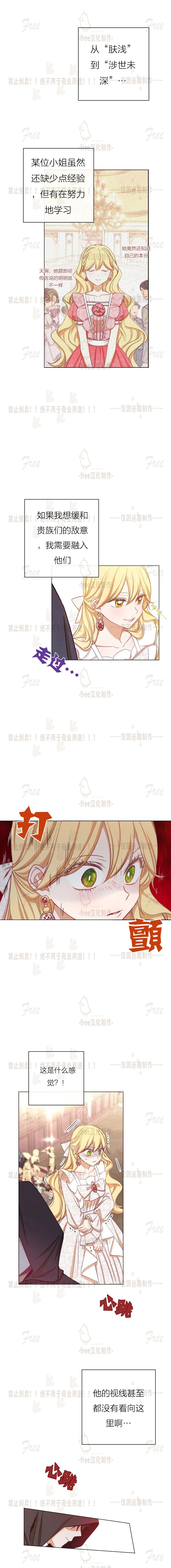 反派女主的时间沙漏第06话
