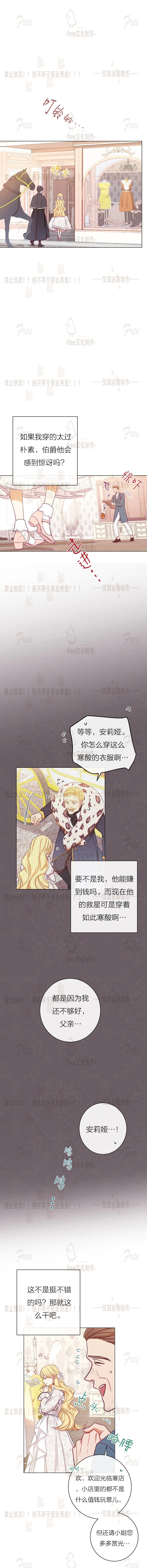 反派女主的时间沙漏第06话