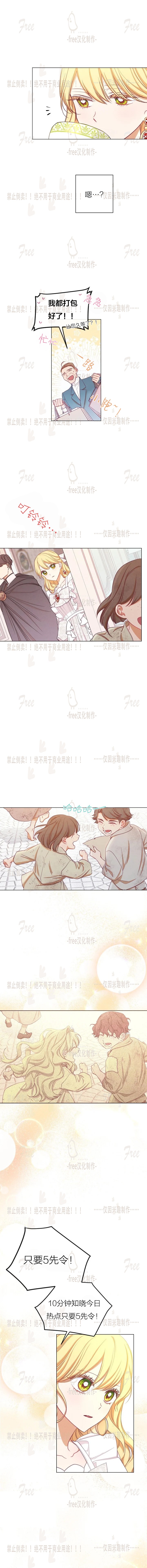 反派女主的时间沙漏第06话