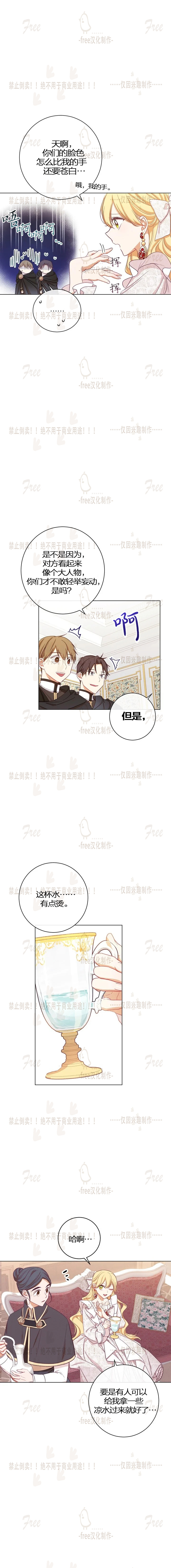 反派女主的时间沙漏第07话