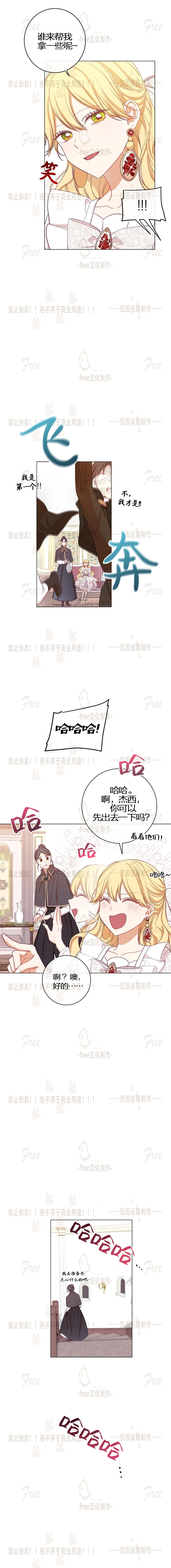 反派女主的时间沙漏第07话