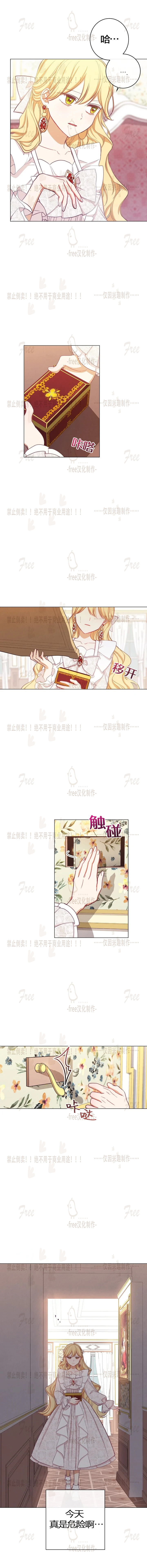 反派女主的时间沙漏第07话