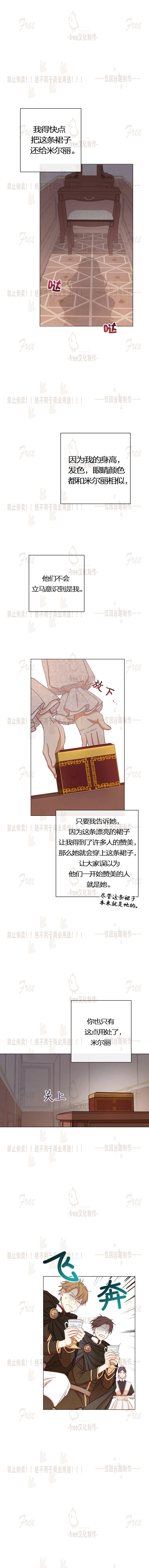 反派女主的时间沙漏第07话