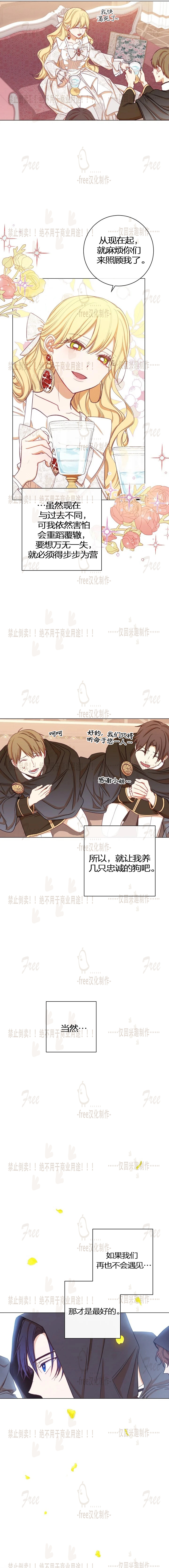反派女主的时间沙漏第07话