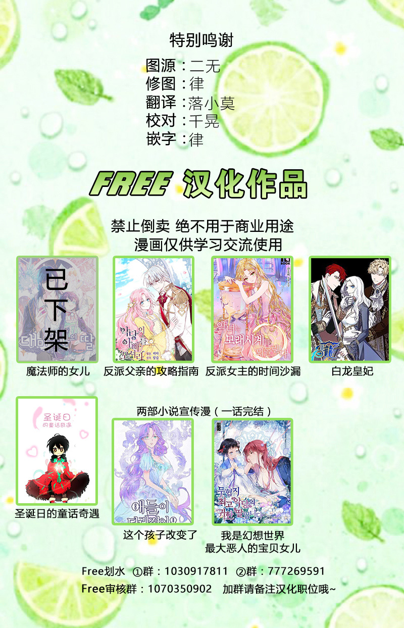 反派女主的时间沙漏第07话