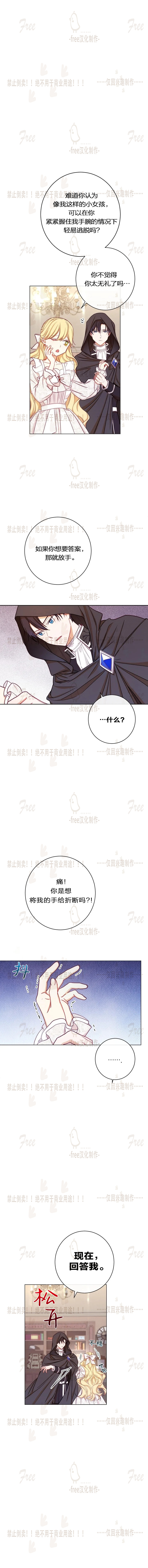 反派女主的时间沙漏第07话