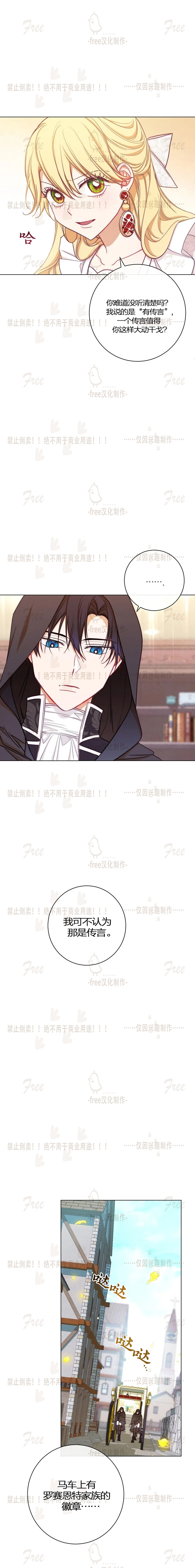 反派女主的时间沙漏第07话