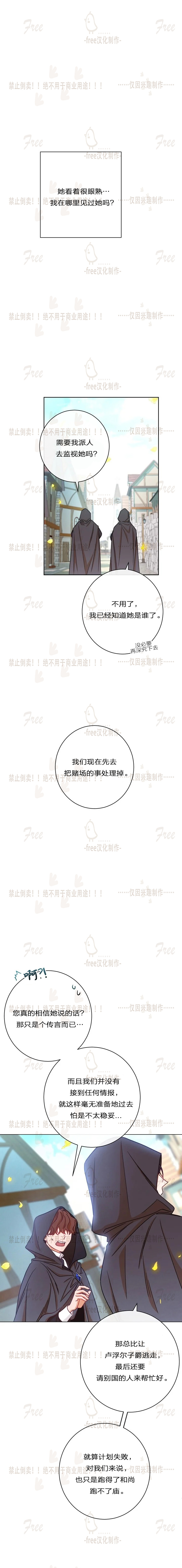 反派女主的时间沙漏第07话