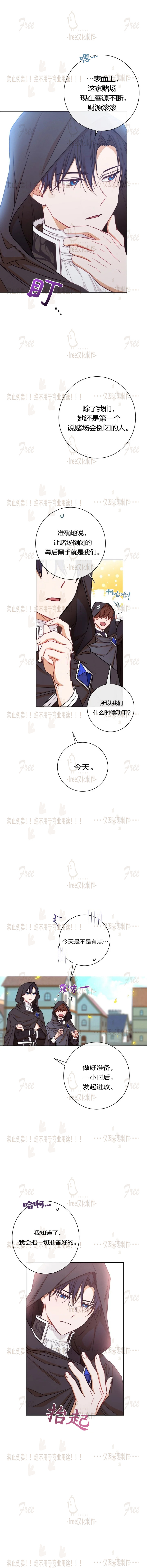 反派女主的时间沙漏第07话