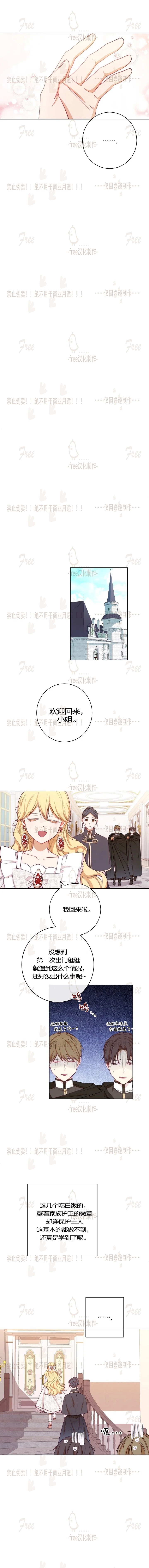 反派女主的时间沙漏第07话