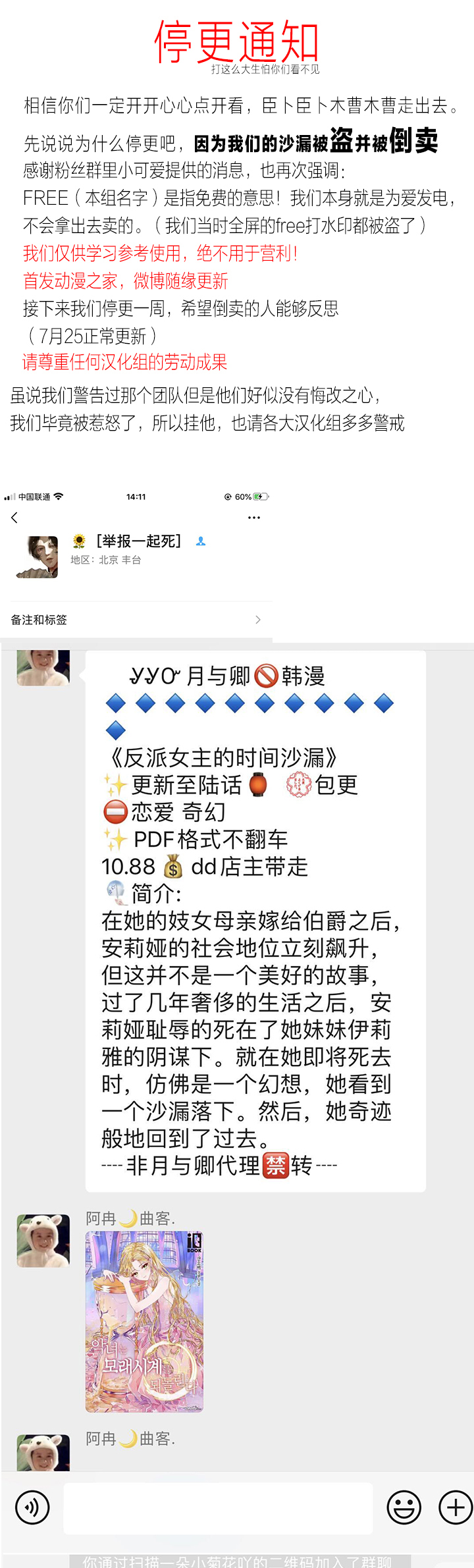 反派女主的时间沙漏停更通知