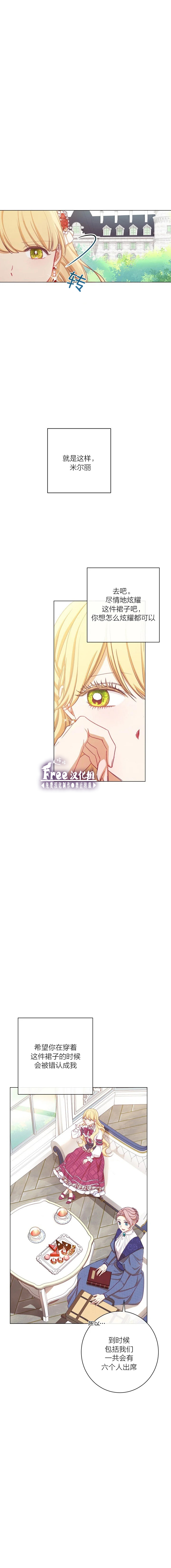 反派女主的时间沙漏第08话