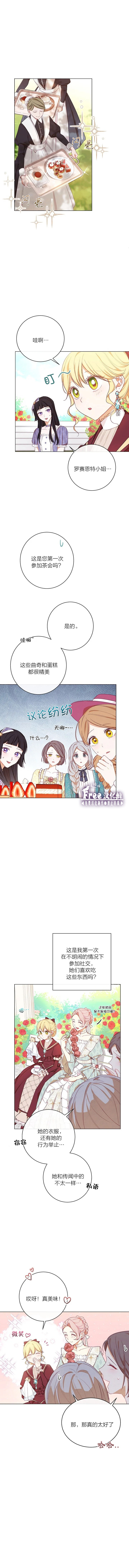 反派女主的时间沙漏第08话